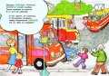 road_traffic_for_children_10.jpg, 64 KB