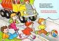 road_traffic_for_children_7.jpg, 62 KB